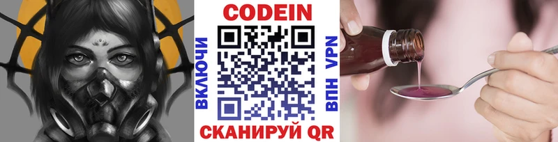 дарнет шоп  Искитим  Кодеин Purple Drank 