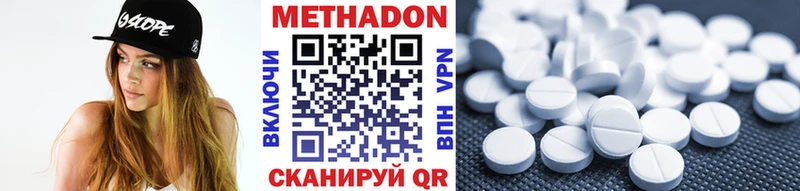 МЕТАДОН кристалл  купить наркотики цена  Искитим 